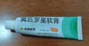 【原研】百多邦 莫匹罗星软膏2%*15g 2盒装 脓疱病疖肿毛囊炎湿疹 实拍图