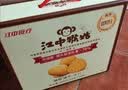 江中猴姑猴头菇养胃苏打饼干中和胃酸中老年人孕妇零食品中秋礼盒960g 实拍图