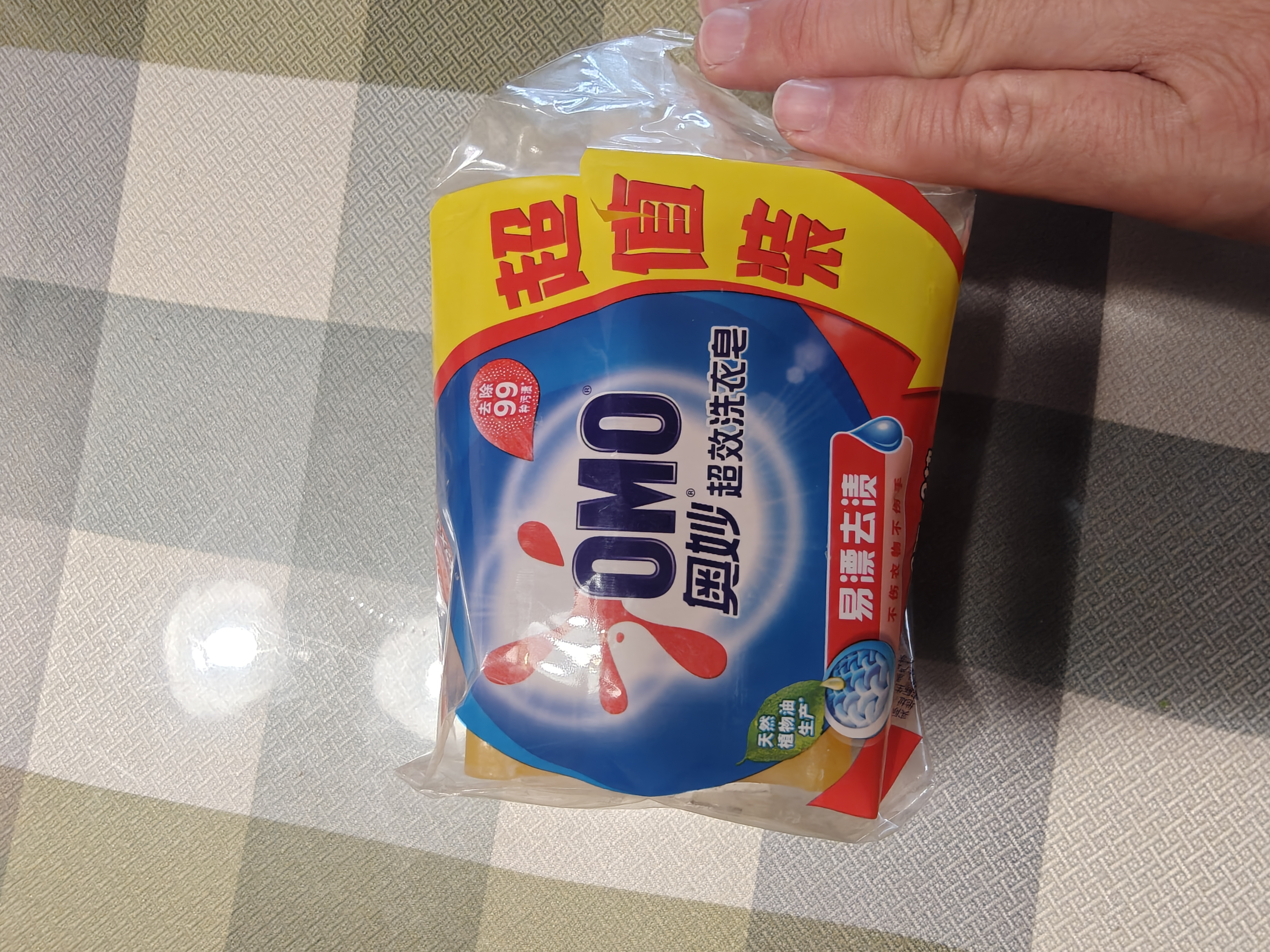 奥妙99超效香皂肥皂洗衣皂226g*3 温和不伤手 京东自营 实拍图
