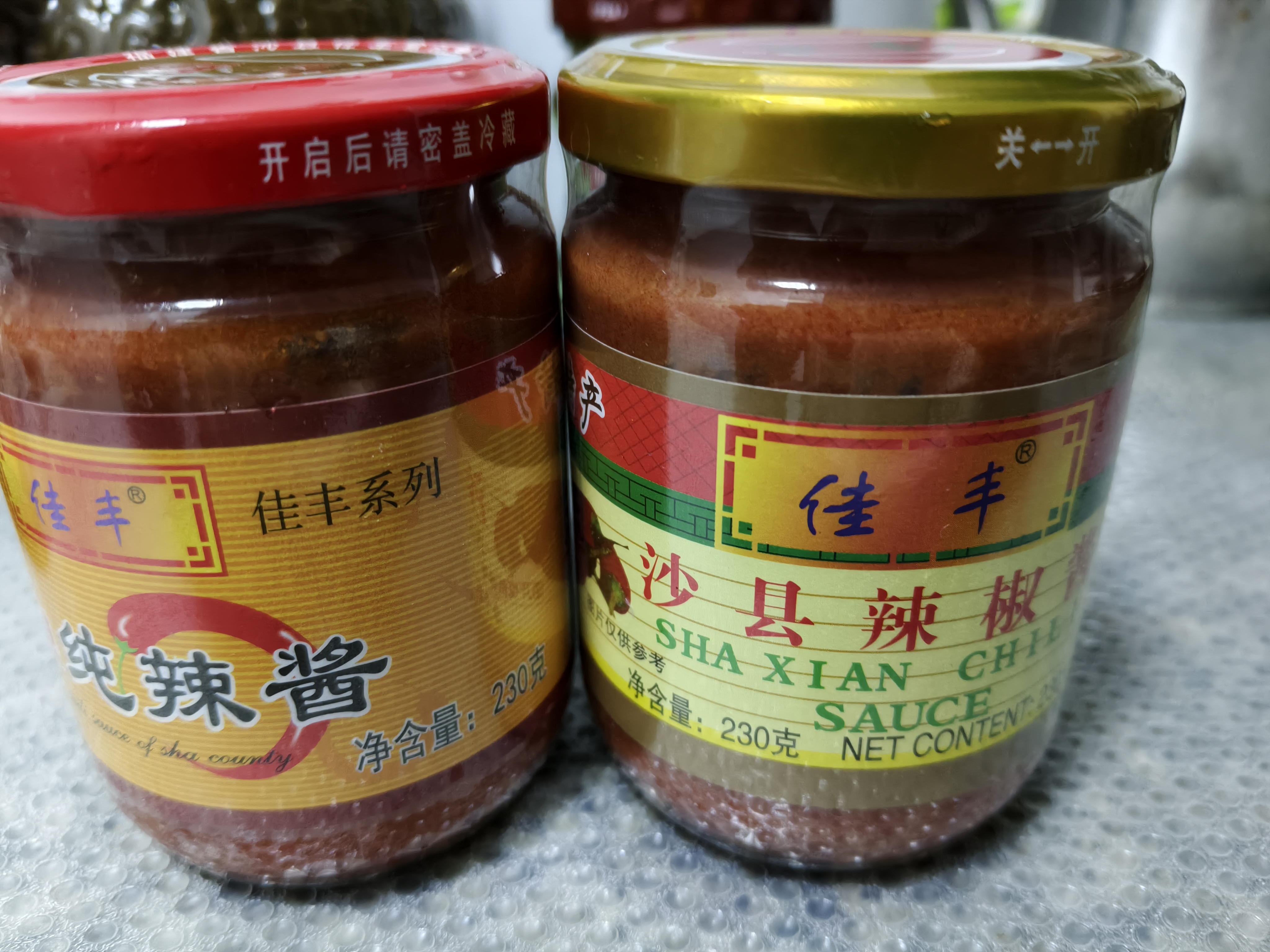 佳丰辣椒酱230g+纯辣酱230g福建沙县小吃拌面饭辣椒酱 火锅蘸料下饭酱 实拍图