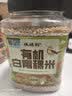 硃碌科 有机白青稞米3斤罐装 糌粑八宝粥甜品奶茶原料白青稞米粗粮 实拍图