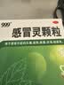 【10盒装】999三九感冒灵颗粒10g*9袋 感冒咳嗽用药 解热镇痛 头痛发热 鼻塞流涕 咽痛 四肢酸痛感冒药 实拍图