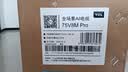 TCL电视 75V8M Pro 75英寸 360Hz超高刷 量子点高色域 WiFi6 能效补贴 电视2026新款 实拍图
