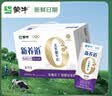 蒙牛【新鲜日期】新养道无乳糖高钙型牛奶200ml*24盒 中秋送礼礼盒 实拍图