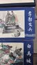 三国演义连环画1-60册 全套60册套装 曹操、袁绍、刘备、关羽等人物 战官渡 函装蓝皮珍藏老版怀旧四大名著连环画小人书全套经典儿童故事绘本漫画课外读物上海人民美术出版社   实拍图