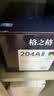 格之格204a硒鼓适用惠普m180n硒鼓 hp m154a硒鼓 M154nw m181 M181fw CF510A硒鼓打印机易加粉带芯 6600页 四色套装 实拍图