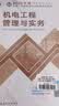 一建教材2026全套 一级建造师2026教材+历年真题冲刺试卷 机电工程实务 单科2本套 中国建筑工业出版社含2025年真题 实拍图