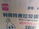 利得平口垃圾袋黑色45*50cm900只双面1.6丝家用办公整箱经济款塑料袋 实拍图
