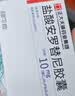[福可维]盐酸安罗替尼胶囊 10mg*7粒 2盒装 实拍图