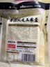 西贝莜面村黄糯脱皮玉米羹1.5kg (300g*5袋)加热即食速食早餐粗粮粥中秋送礼 实拍图
