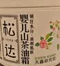 松达儿童面霜宝宝护肤保湿婴儿面霜润肤滋润山茶油霜18g 实拍图