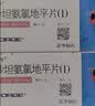 【原研进口】倍博特 缬沙坦氨氯地平片(I)80mg:5mg*28片/盒 3盒装 实拍图