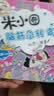 米小圈脑筋急转弯第一辑+第二辑 8册套装 7-10岁 童书儿童文学 小学生课外阅读 课外书必读 儿童礼物 小学生推荐书单 实拍图