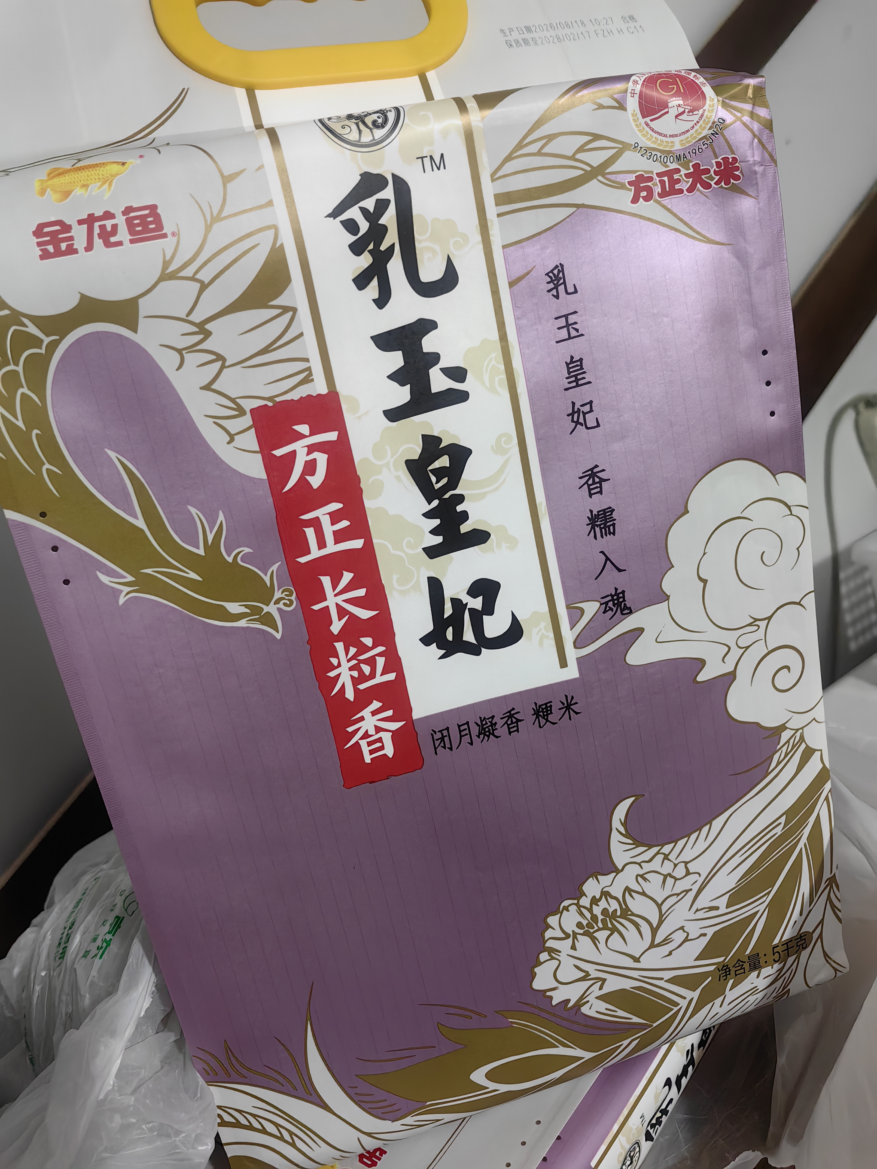 金龙鱼乳玉皇妃 新季稻谷 方正长粒香 东北大米 长粒香稻米10斤 实拍图