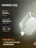 绿联65W苹果充电器适用iPhone18/17/16/13Promax/Duo兼容PD45W氮化镓充电头小米华为手机笔记本 实拍图