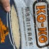 KO-KO(口口牌) 精选进口茉莉香米大米5斤 长粒米 koko香米 实拍图