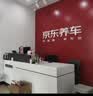 京东养车【标准洗车】SUV 1次 不满意重新洗 实拍图