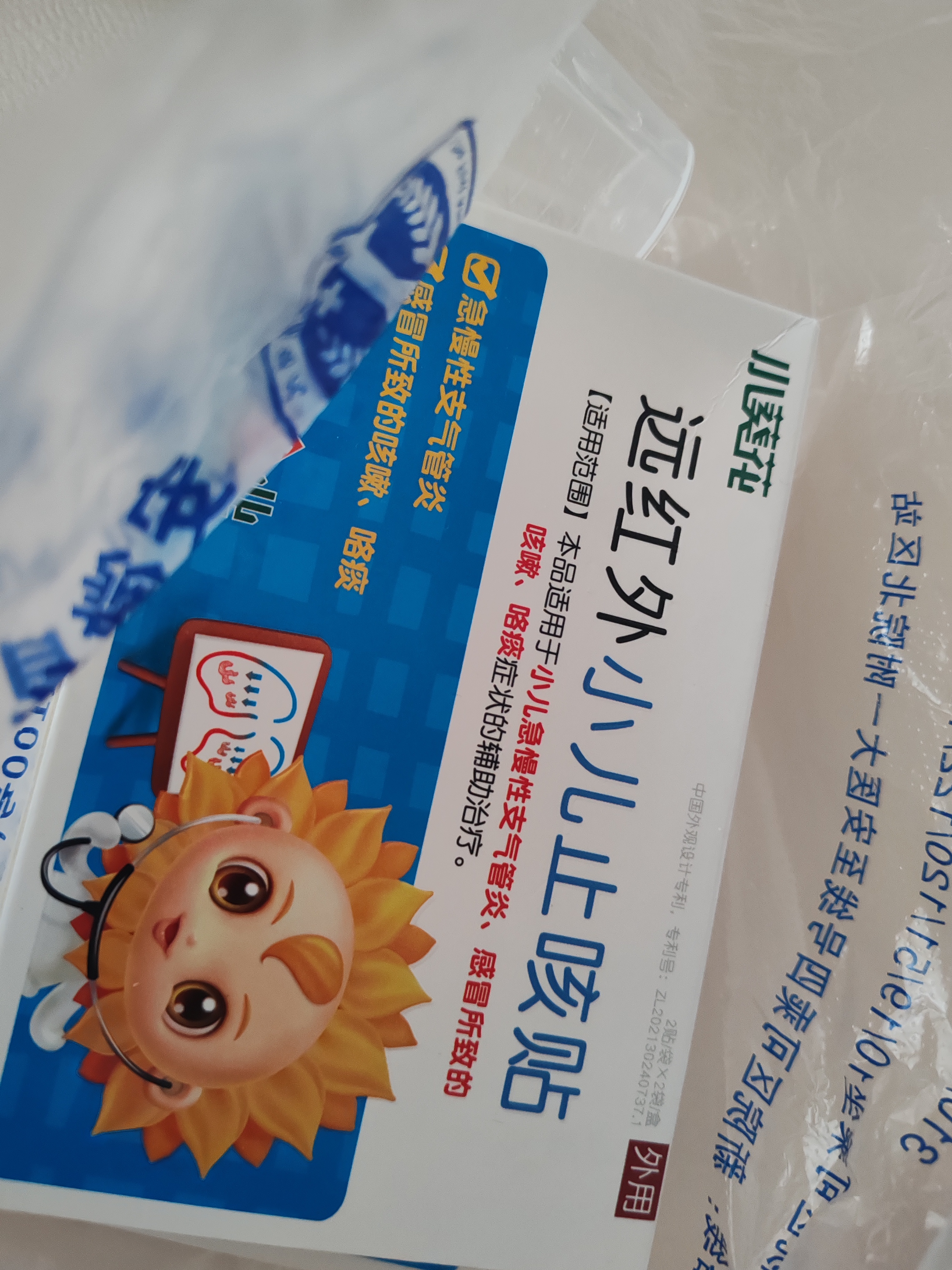 科思妈妈&小葵花 小儿止咳贴儿童感冒贴咳嗽支气管炎穴位远磁疗贴 4贴*3盒 实拍图