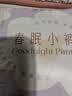 她研社春眠小裤安睡裤XL码21条超长超薄夜用裤型卫生巾安心裤晚安裤自营 实拍图