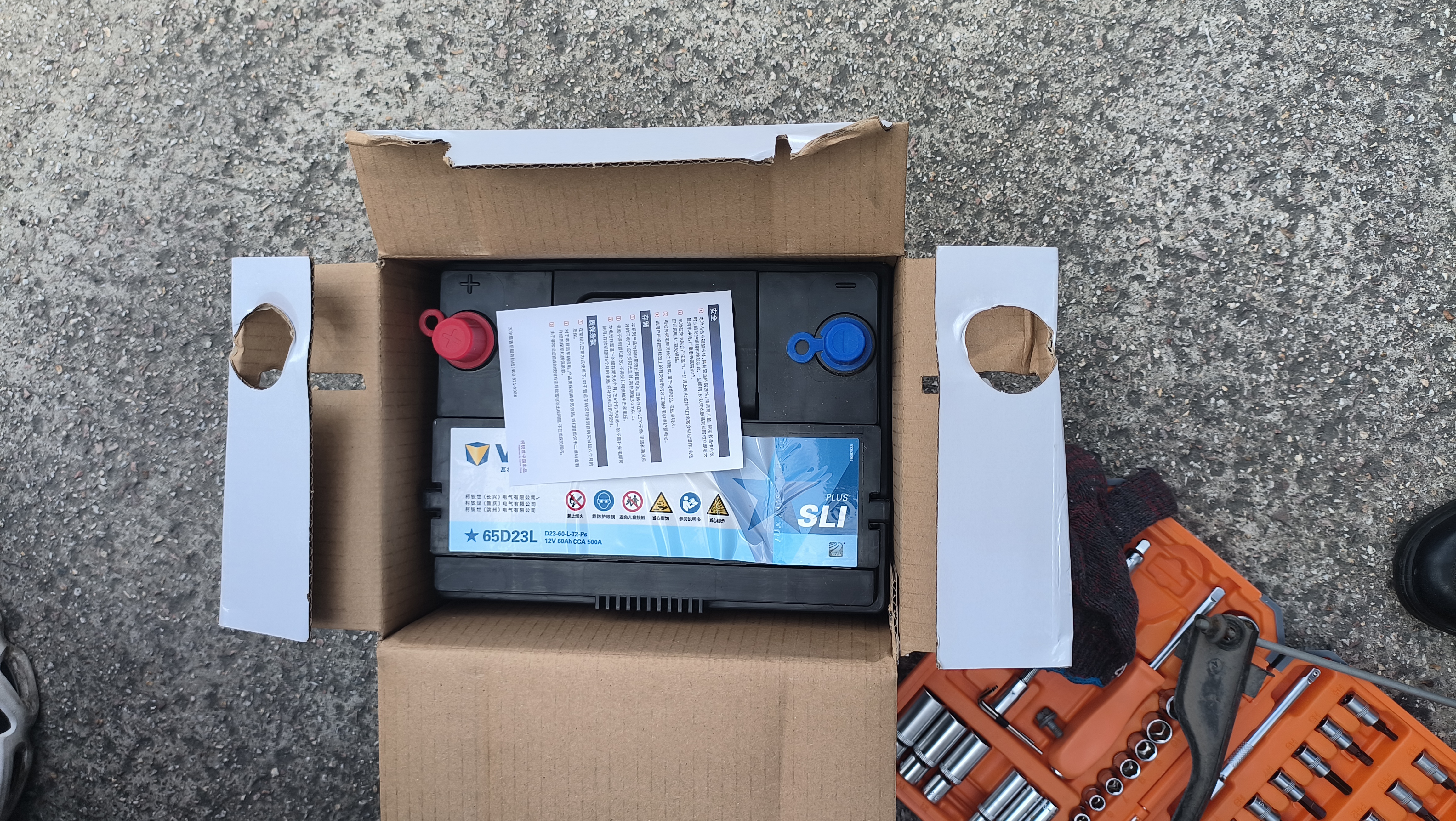 瓦尔塔（VARTA）京东自营养车汽车电瓶蓄电池星标系列65D23以旧换新上门安装 实拍图