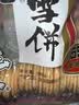 旺旺 雪饼 原味 688g 家庭装 零食膨化休闲食品饼干糕点 实拍图