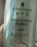 施华蔻（Schwarzkopf）控油赋源无硅油洗发露600ml 自律瓶 长效控油 净油去屑洗发水 实拍图