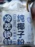 南国纯椰子粉16gX20包/袋海南特产手信生椰拿铁咖啡伴侣早餐椰 实拍图