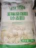香雪面粉 美味富强粉 小麦粉 中筋面粉10斤 适合蒸煮 实拍图