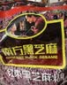 南方黑芝麻原味1000g*2家庭早餐必备 【新老包装随机发货】 1kg*2袋 实拍图