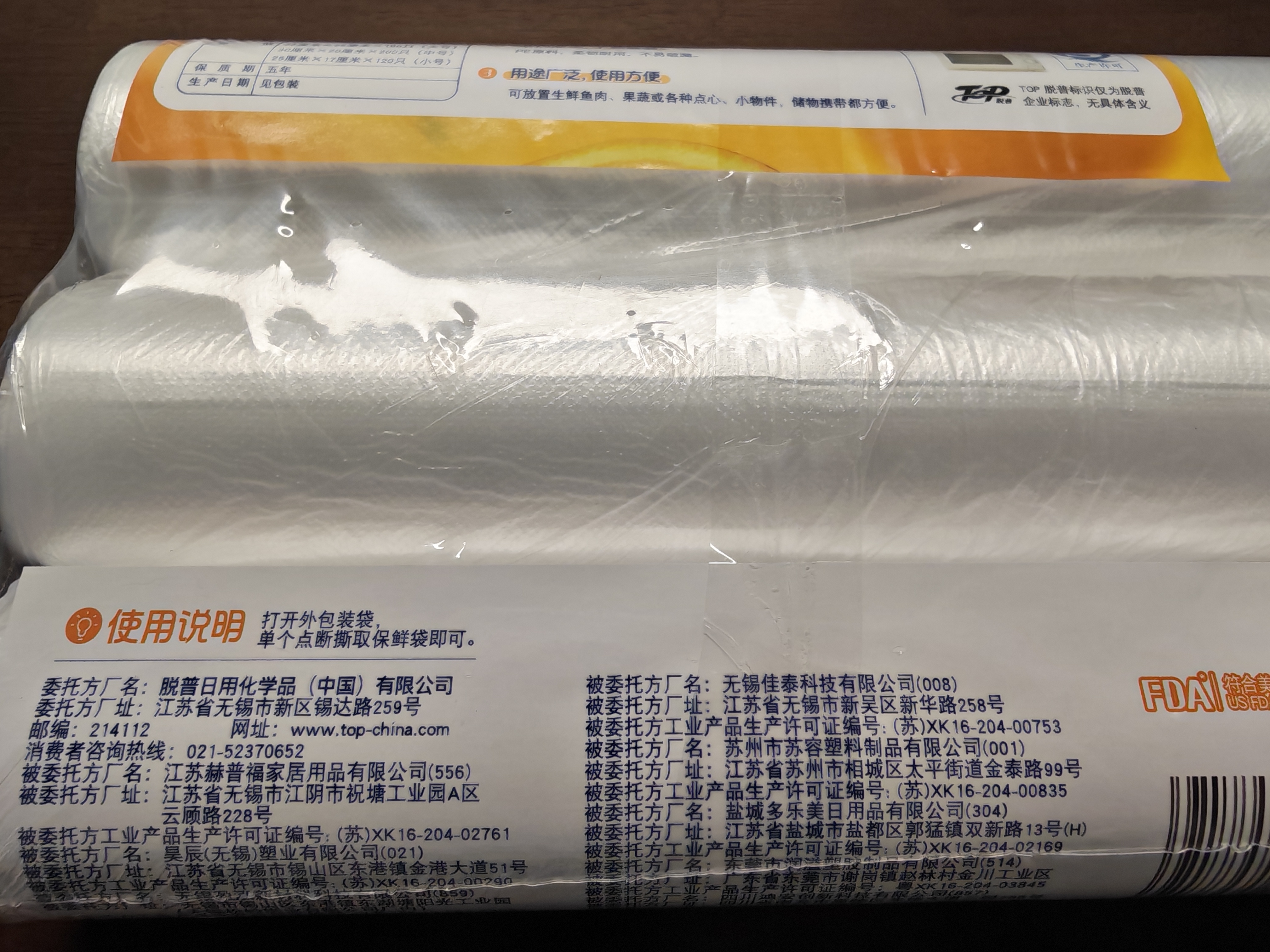 妙洁点断式保鲜袋大中小组合装共500只 家用食品级专用食品袋塑料袋子 实拍图