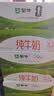 蒙牛全脂纯牛奶250ml*16盒 牛奶礼盒 电商定制送礼礼盒 实拍图
