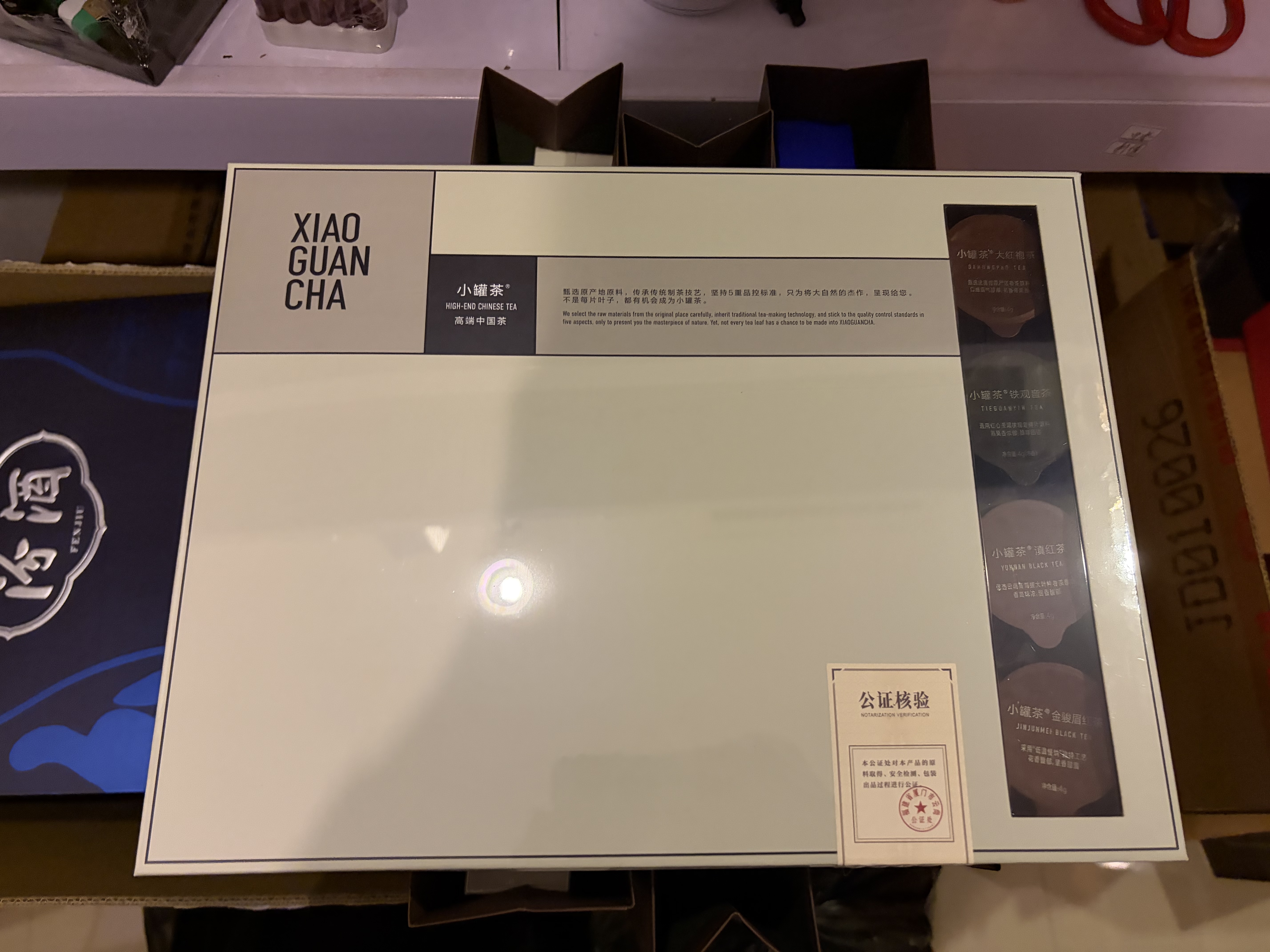小罐茶彩罐系列 大红袍金骏眉滇红铁观音4款组合茶叶礼盒96g  中秋礼盒 实拍图