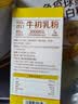 伊利蛋白粉免疫球蛋白质粉中老年人增强营养牛初乳免疫力术后补充恢复 实拍图