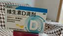 星鲨维生素D3滴剂400IU 24粒维生素d3儿童3-12岁1-3岁婴幼儿0-6个月青少年11-17岁促钙吸收全年龄段可用 实拍图
