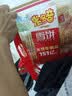 米多奇雪饼402g 雪米饼膨化零食休闲零食 食品饼干中秋送礼 实拍图