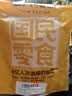 三只松鼠每日坚果750g30袋独立包装腰果开心果干坚果礼盒礼包中秋团购送礼 实拍图