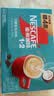 雀巢（Nestle）【代言人同款】1+2生椰拿铁低糖*速溶咖啡三合一冲调饮品30条450g 实拍图