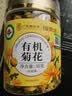 福东海 特优级头茬有机菊花茶30克 胎菊【五国有机认证】无熏染清花茶火 实拍图