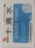 【10盒装】慧宝源 十滴水5ml*10支 头晕恶心 腹痛肚子疼 肠胃不适 健胃祛暑防中暑药 恶心腹痛胃肠不适 实拍图
