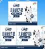 QQ星儿童成长牛奶早餐奶全聪125ml*20盒*3箱 实拍图