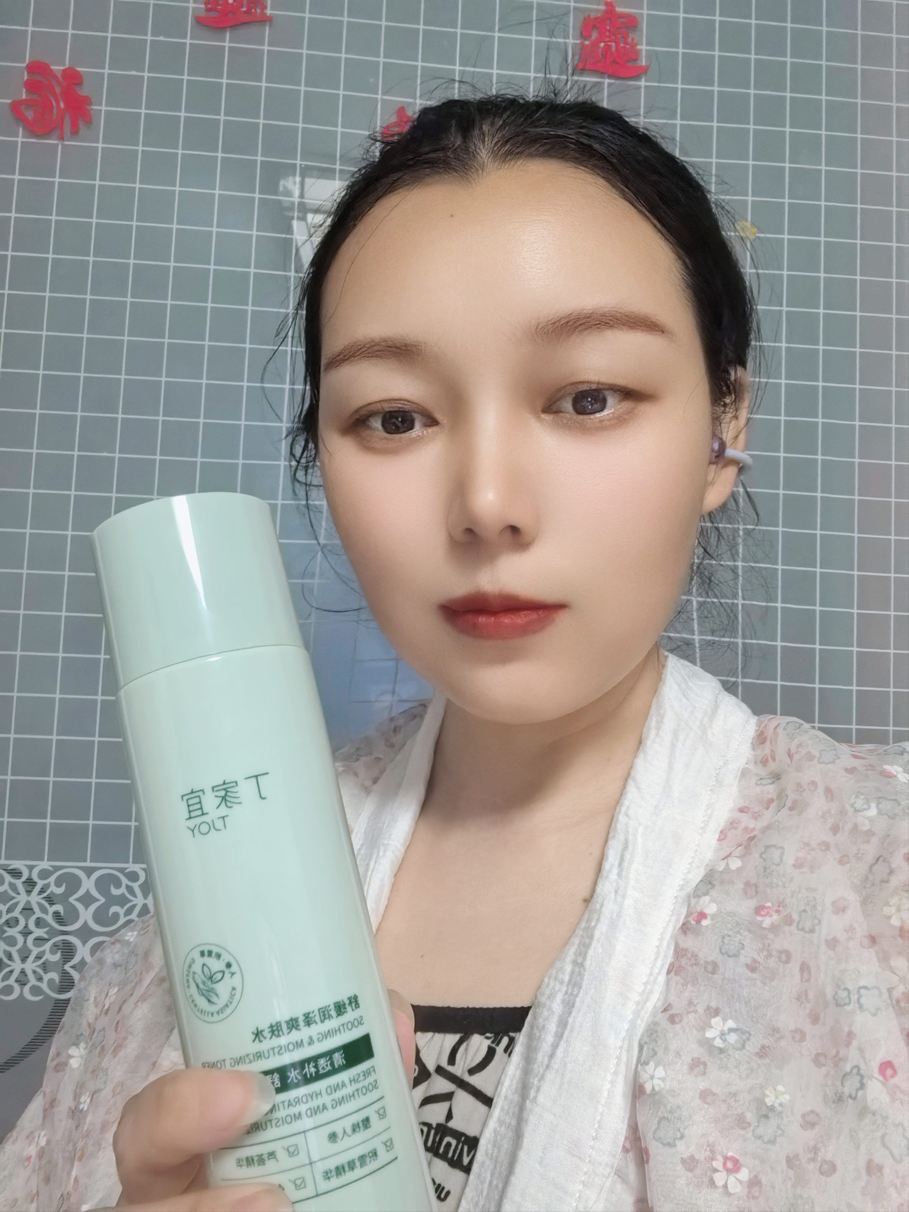 丁家宜（TJOY）舒缓润泽爽肤水200ml清透保湿补水湿敷水化妆水护肤品敏感肌可用 实拍图