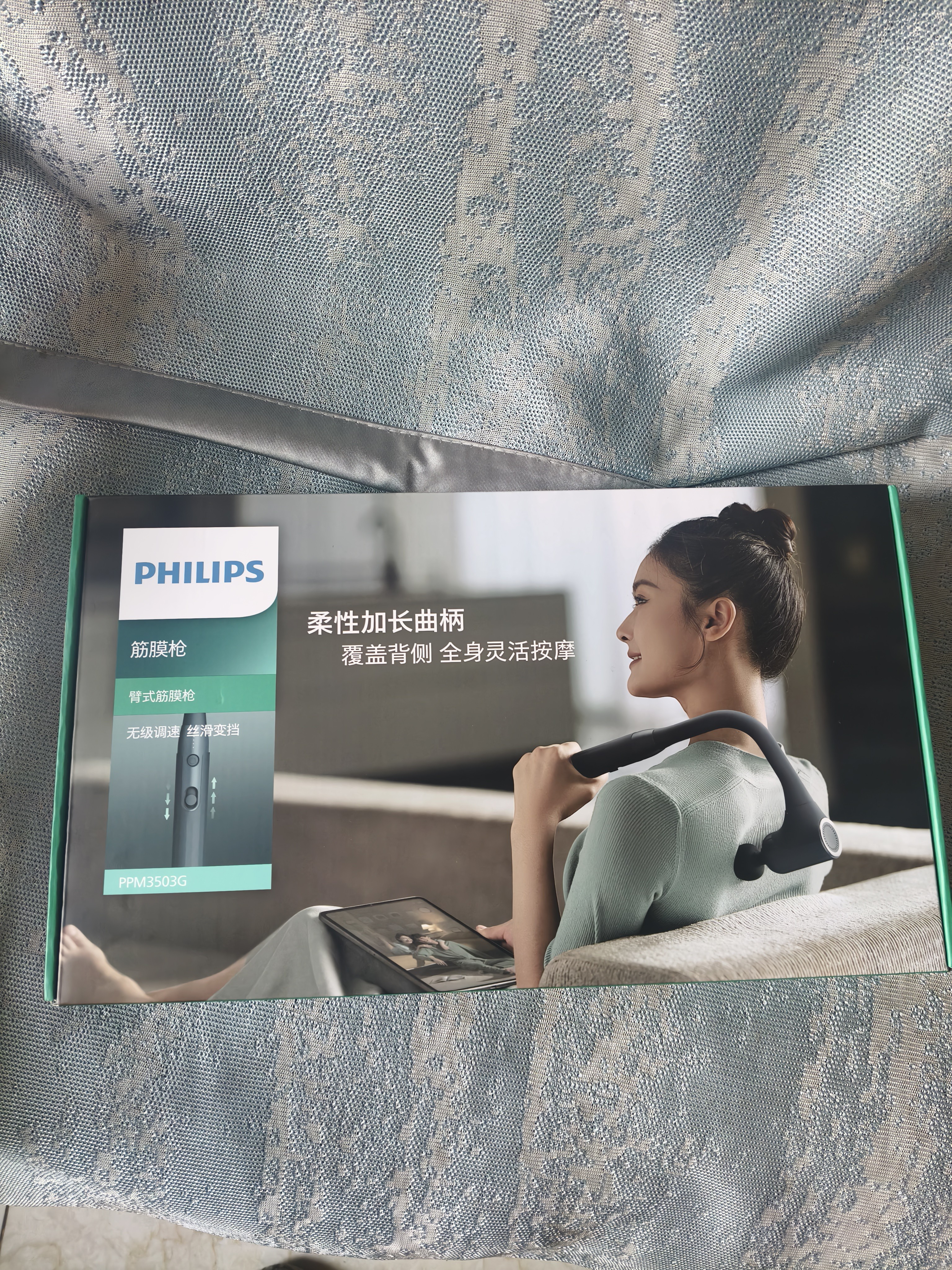 飞利浦不求人3503G筋膜枪按摩枪按摩器肩颈腰背全身肌肉放松多功能震动按摩锤送男女友节日生日礼物 实拍图