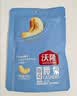 沃隆 每日坚果 原味烘焙坚果炒货零食干果仁 口袋休闲健康办公室小吃 腰果50g*2袋 实拍图