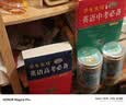 新华书店直营正版英语高考必备学生实用高中英语词典音频版英汉字典全国通用英语词语法词汇手册工具书新高考高一高二高三新教材总复习资料大全图书籍 晒单实拍图