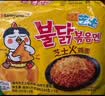 三养（SAMYANG）火鸡面三养芝士火鸡面方便面700g(140g*5)早餐泡面拌面宵夜速食 实拍图