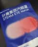 KDANG蒸汽眼罩叶黄素缓解眼疲劳睡眠专用热敷按摩发热润目睡眠护眼30片 实拍图