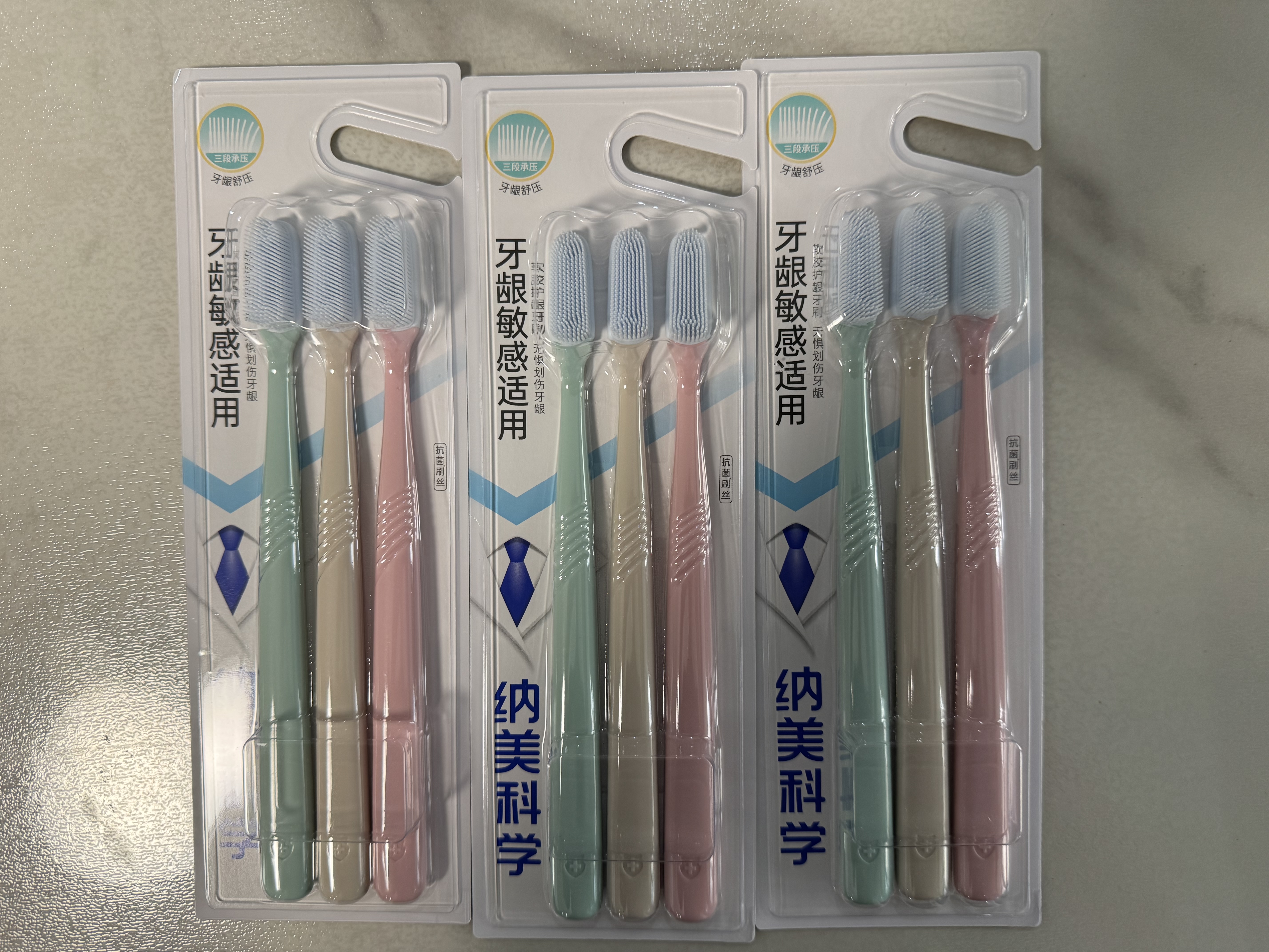 纳美（Namei）纳米抗菌软胶牙刷 温和洁齿按摩牙龈 家庭装9支 实拍图