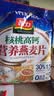 智力核桃高钙燕麦片700g营养早餐代餐即食澳洲复合营养麦片 热冲麦片 实拍图