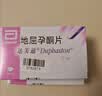 【原研进口】达芙通 地屈孕酮片 10mg*20片/盒 6盒装 实拍图