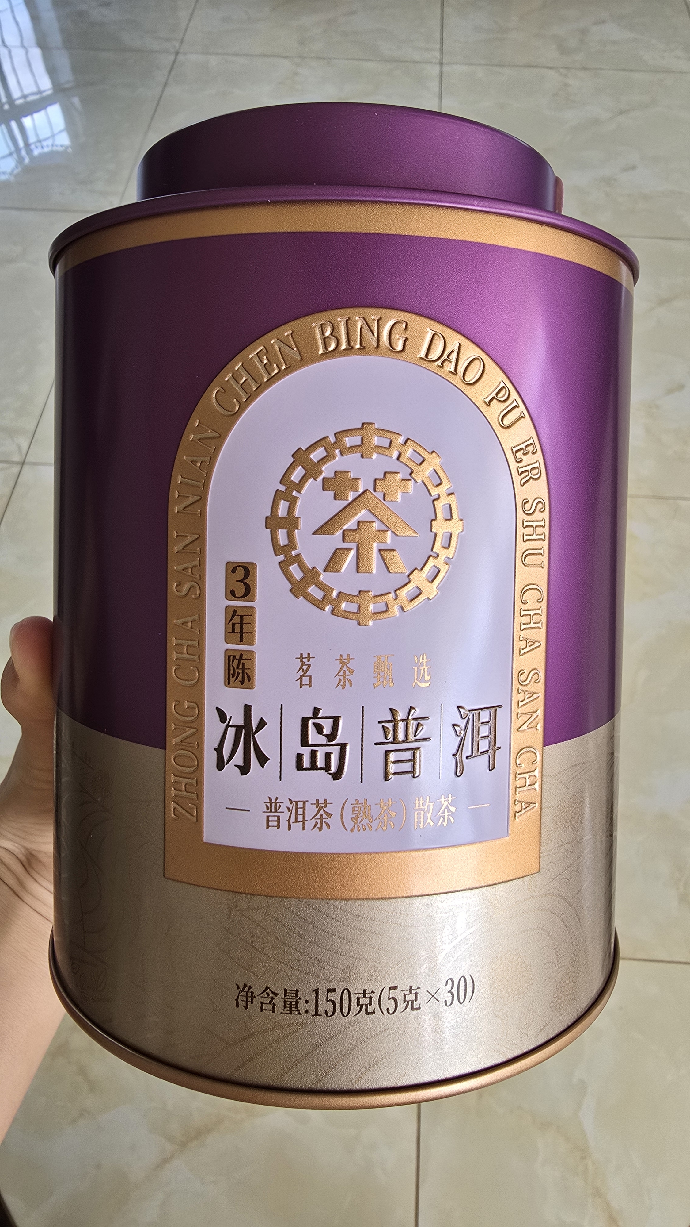 中茶茶叶云南普洱熟茶冰岛普洱茶3年陈普洱熟茶罐装150g茶叶自己喝 实拍图
